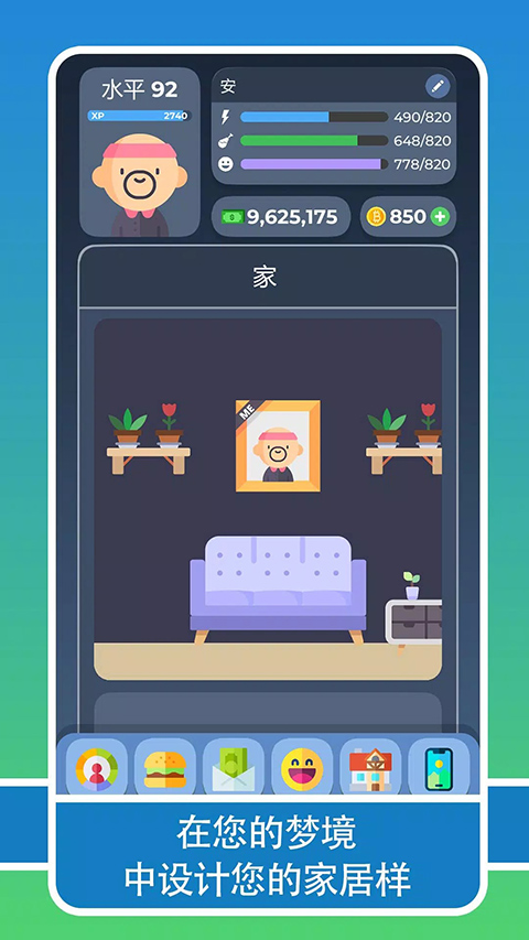 生活模擬器2（1）