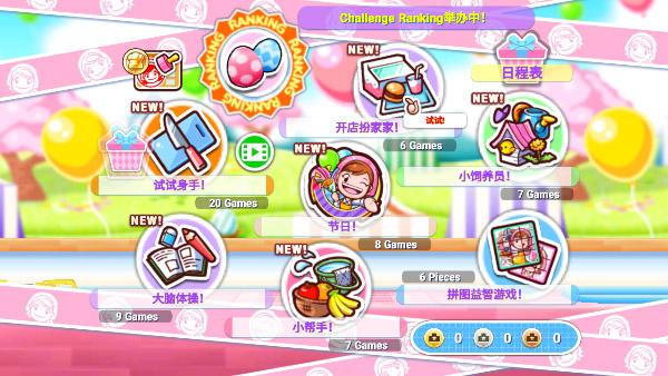 料理媽媽來煮飯吧最新版本（0）