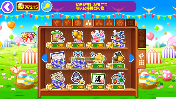 料理媽媽來煮飯吧最新版本（4）