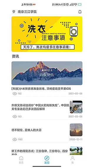 星云社區(qū)（2）