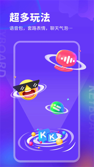 KK鍵盤解鎖會員版（3）