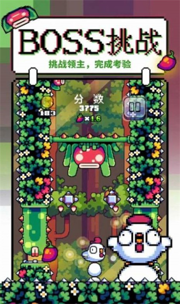 咕咕雞向上沖（2）