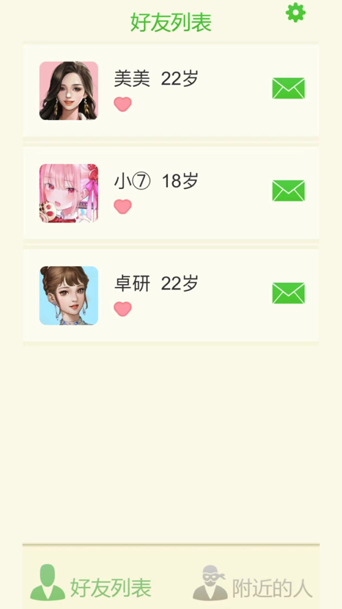 直男聊天模擬器（1）