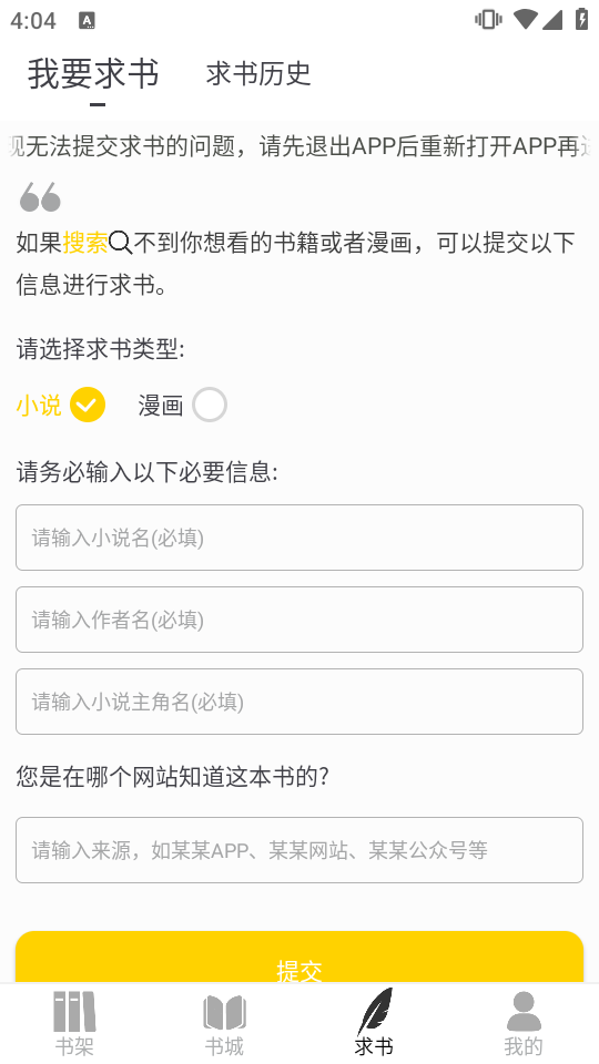 夜貓小說(shuō)無(wú)廣告版（1）