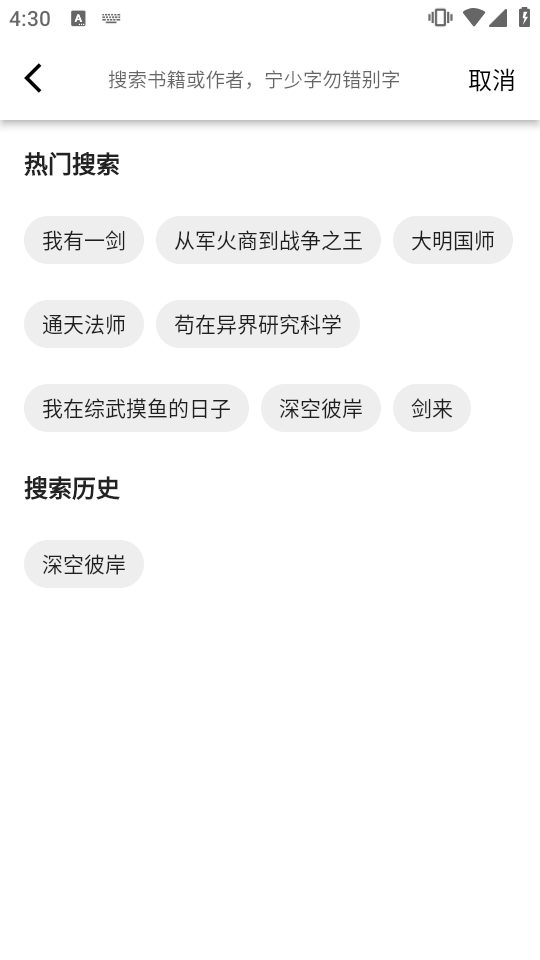 極簡小說去廣告版（1）