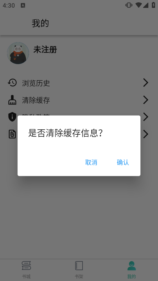 極簡小說去廣告版（2）