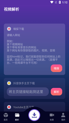 速度下載解鎖會員版（2）