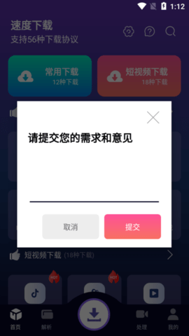 速度下載解鎖會員版（3）