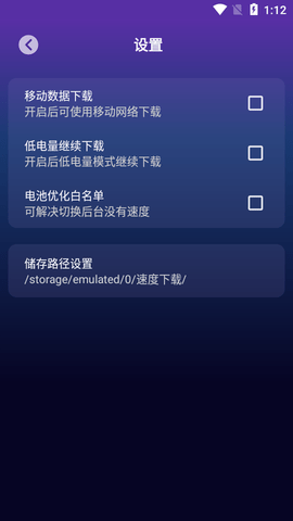 速度下載解鎖會員版（1）