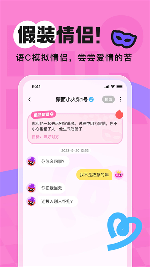 火花chat（1）