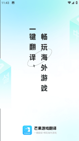 芒果游戲翻譯無限次數(shù)（0）