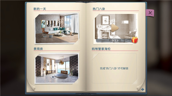 設(shè)計(jì)大師（3）