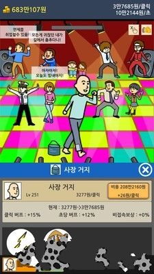 丐幫幫主2（2）