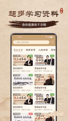 天天養(yǎng)生（1）