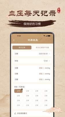 天天養(yǎng)生（3）