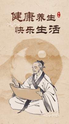 天天養(yǎng)生（0）