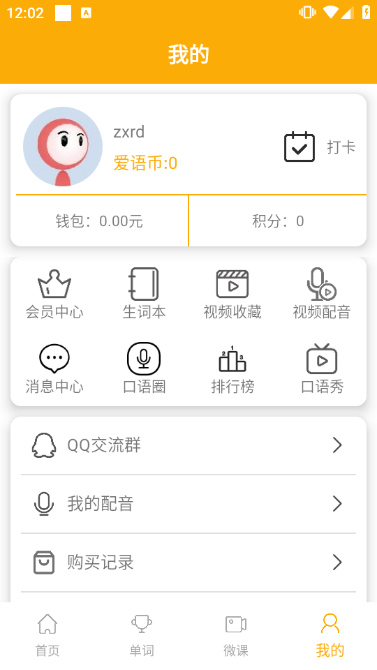 新概念英語(yǔ)（1）