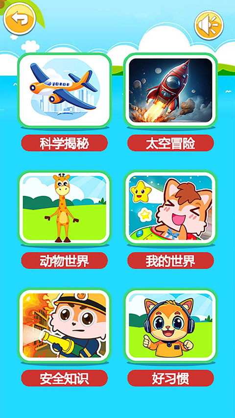 寶寶聽(tīng)世界（1）