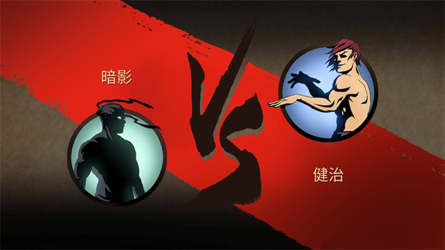 暗影格斗2無限金幣鉆石版（1）