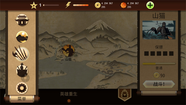 暗影格斗2無限金幣鉆石版（3）