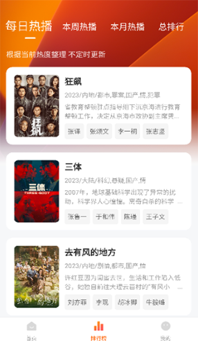 小柿子影視免費(fèi)追劇（1）