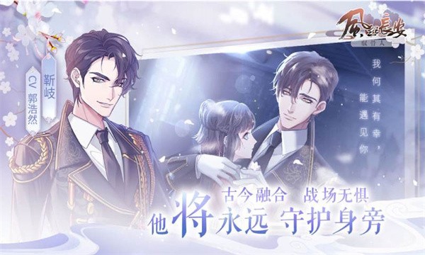 風起長安馭骨人（1）