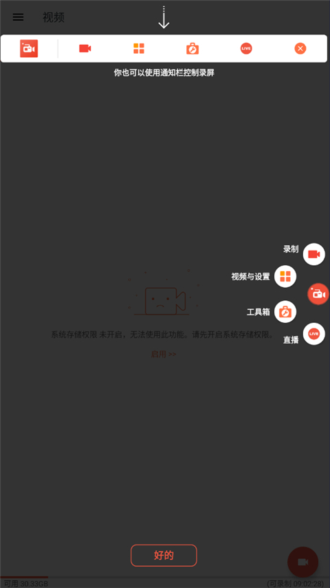 AZ屏幕錄制（1）