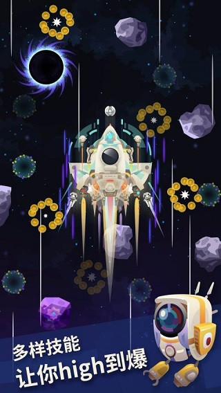 星際探險(xiǎn)家（1）