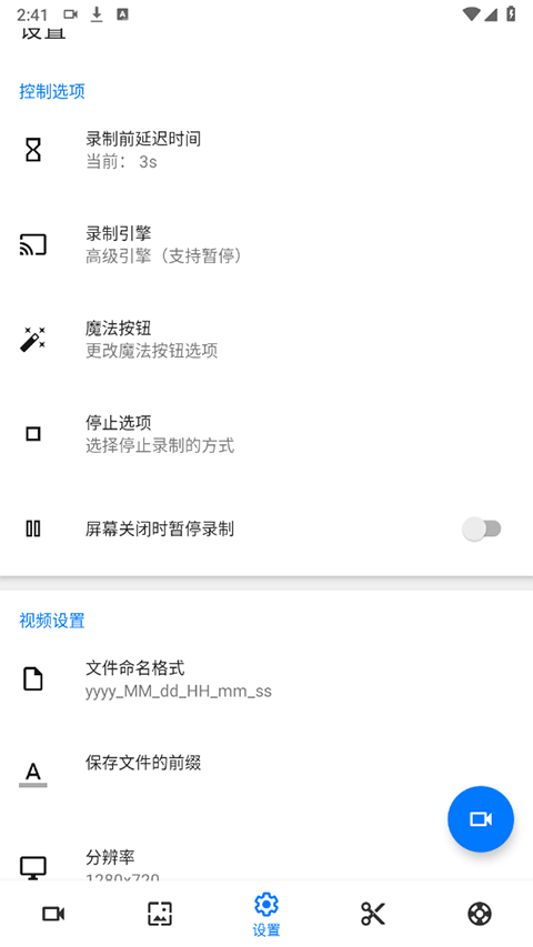Screen Recorder（1）