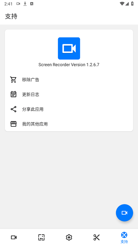 Screen Recorder（2）