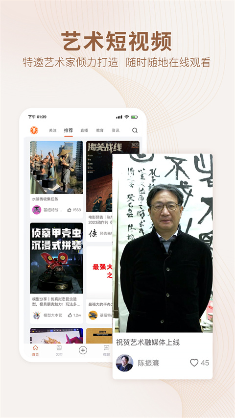 藝術(shù)融媒體（3）