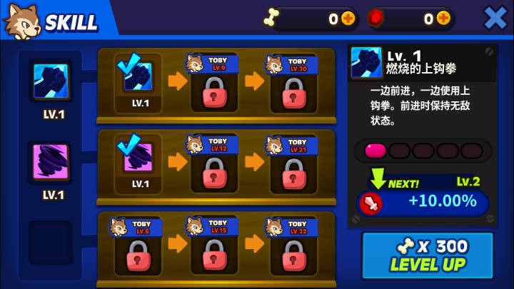 托比的勇敢冒險(xiǎn)（2）