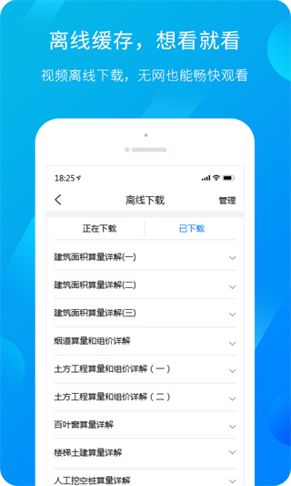 服務(wù)新干線建筑課堂（1）