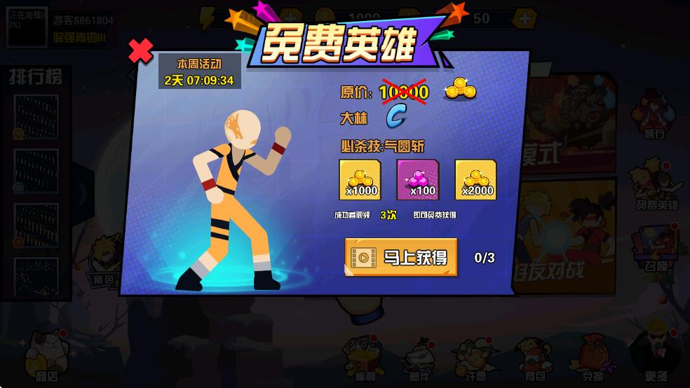 火柴人功夫先生（1）