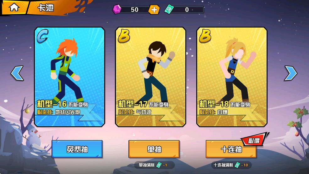 火柴人功夫先生（2）