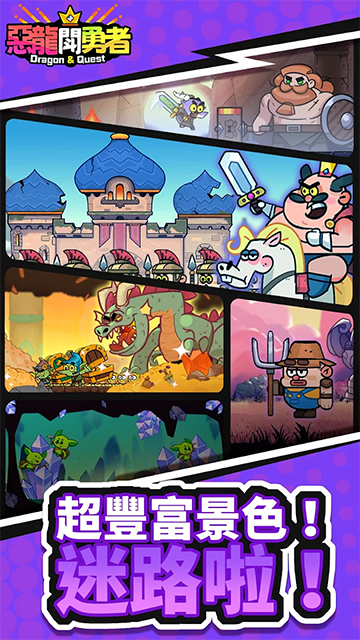 惡龍斗勇者（1）