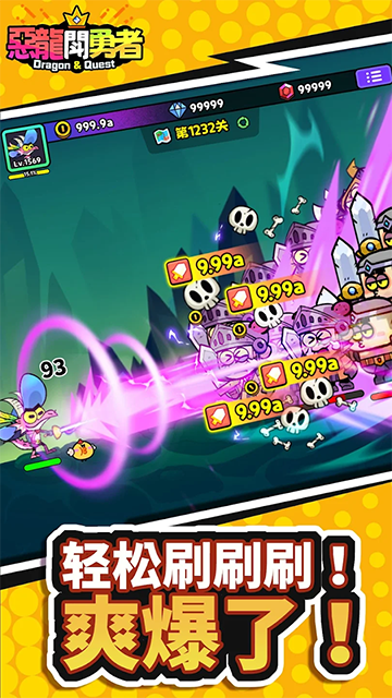 惡龍斗勇者（3）