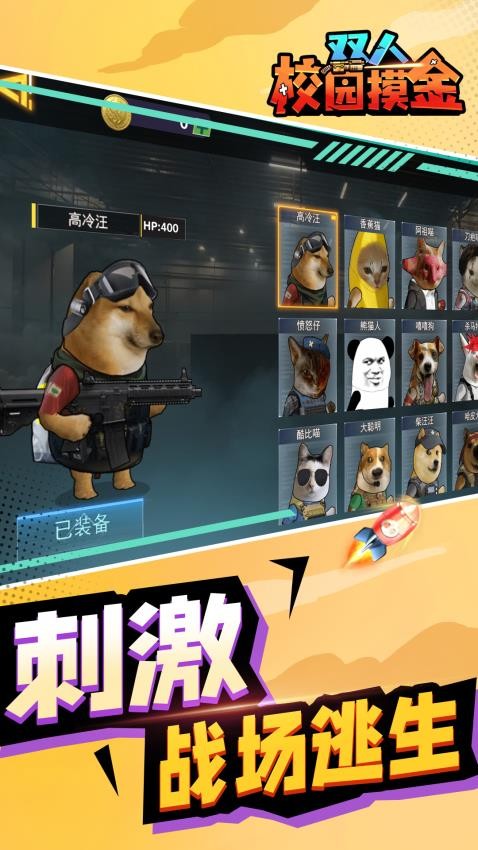 雙人校園摸金（1）