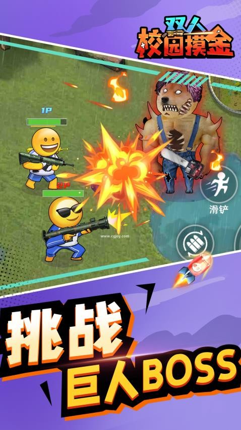 雙人校園摸金（3）