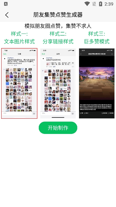聊天對(duì)話生成器免費(fèi)無水印版（3）