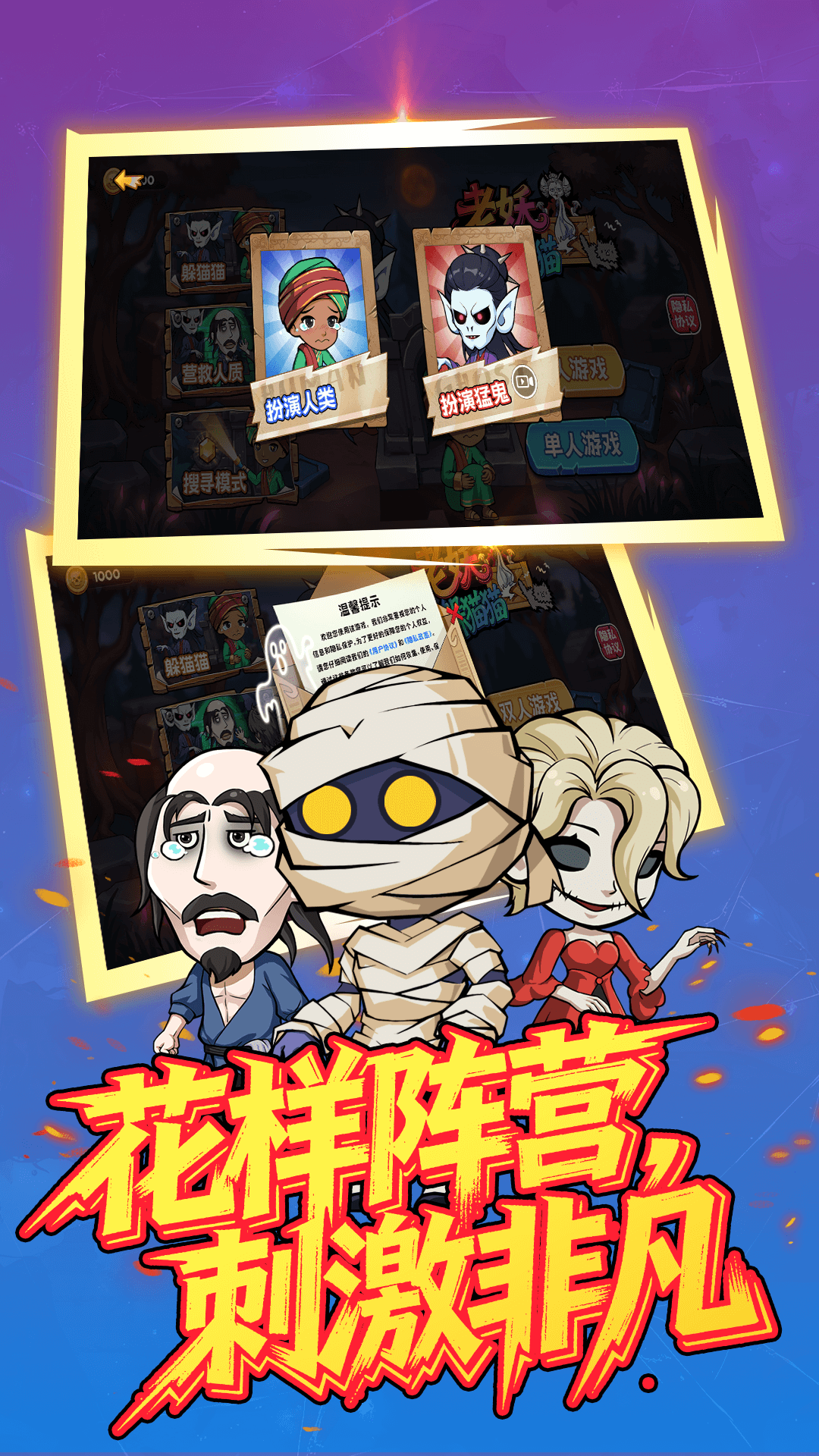 老妖躲貓貓（0）