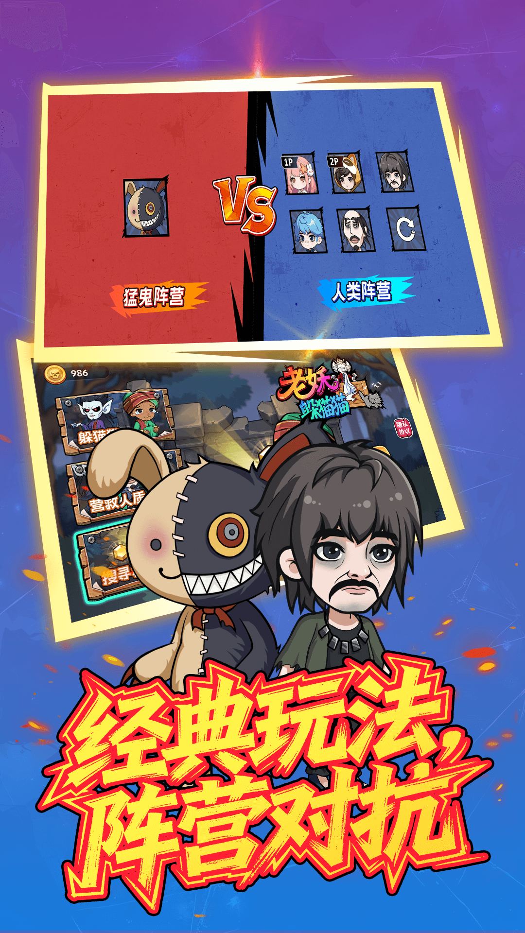 老妖躲貓貓（1）