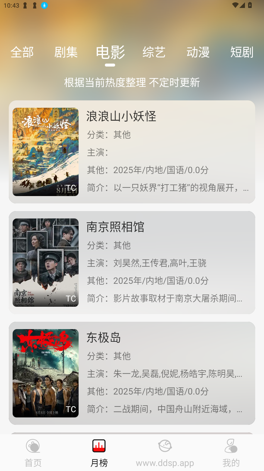 豆丁視頻去廣告純凈版（2）
