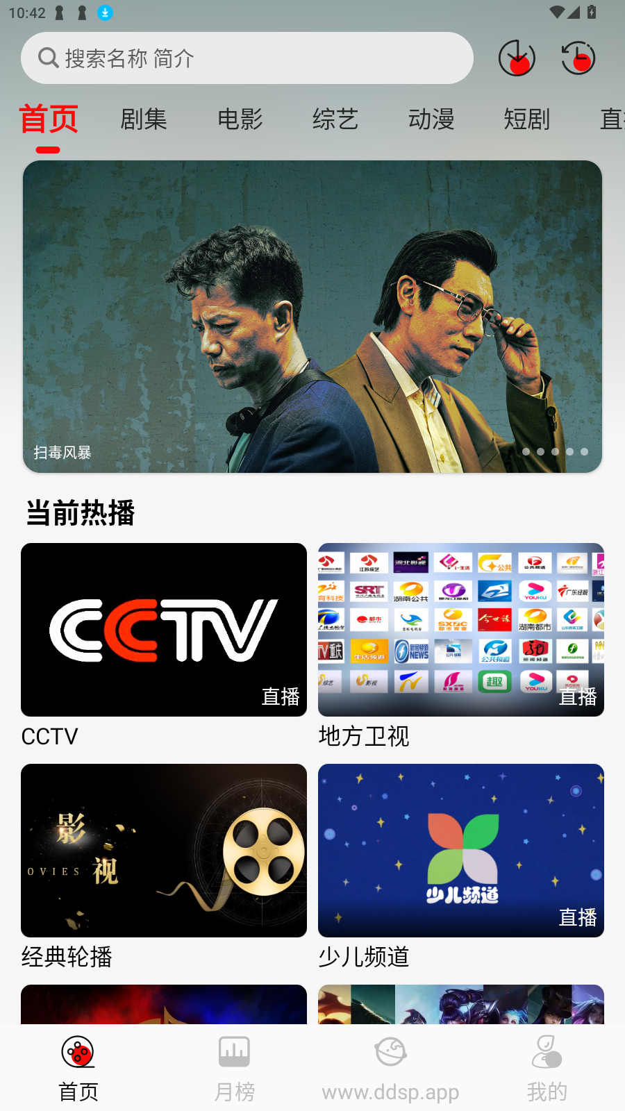 豆丁視頻去廣告純凈版（1）