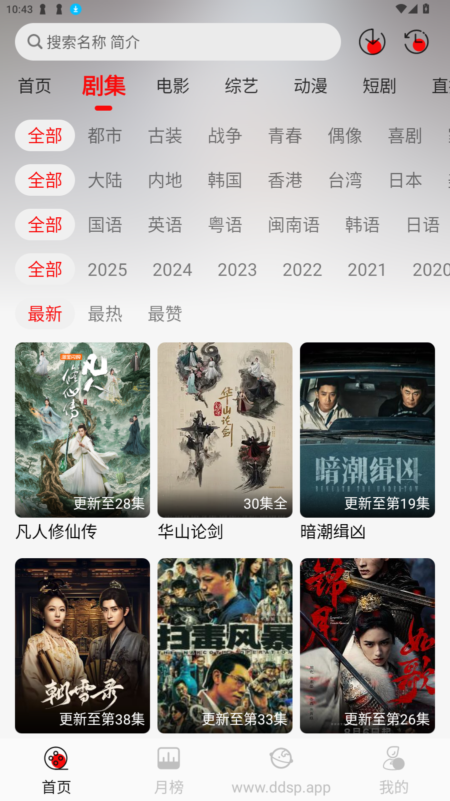 豆丁視頻去廣告純凈版（3）