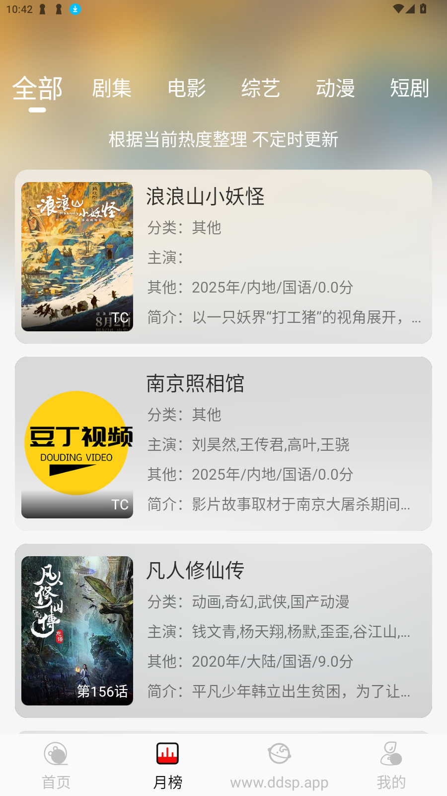 豆丁視頻去廣告純凈版（0）