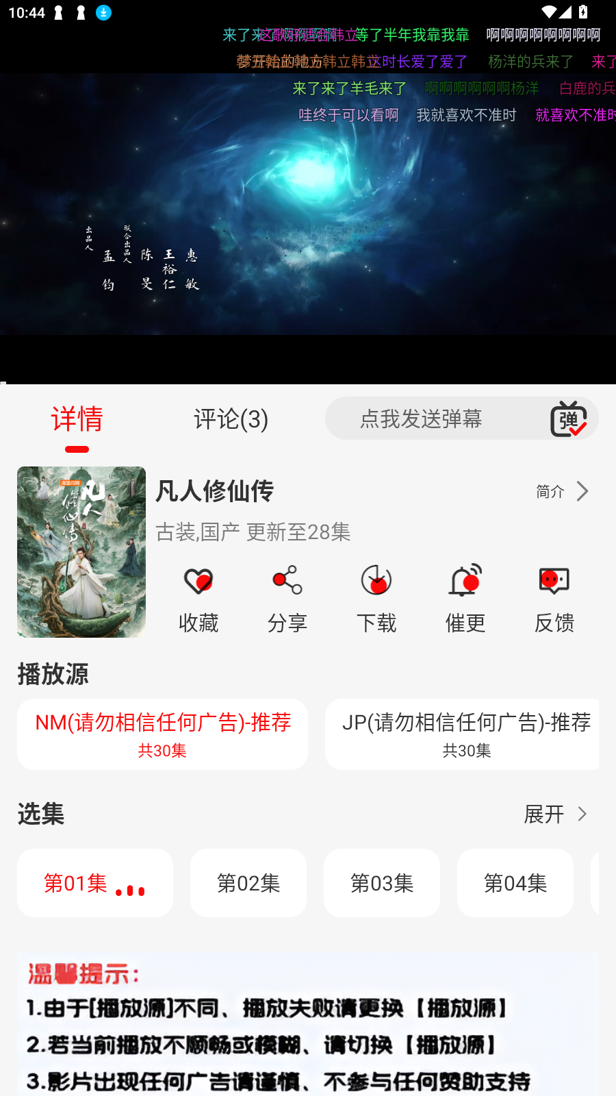 豆丁視頻去廣告純凈版（4）