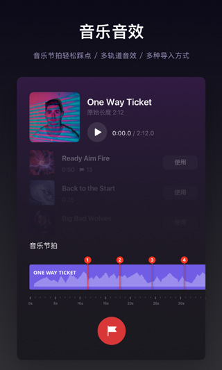 VN視頻編輯器（2）