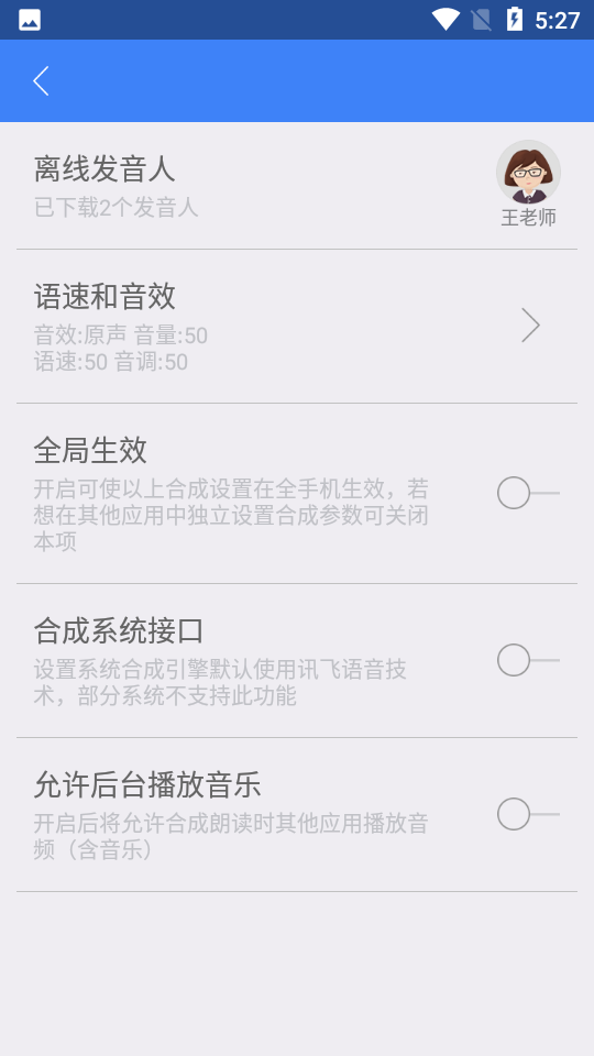訊飛語記舊版本（0）