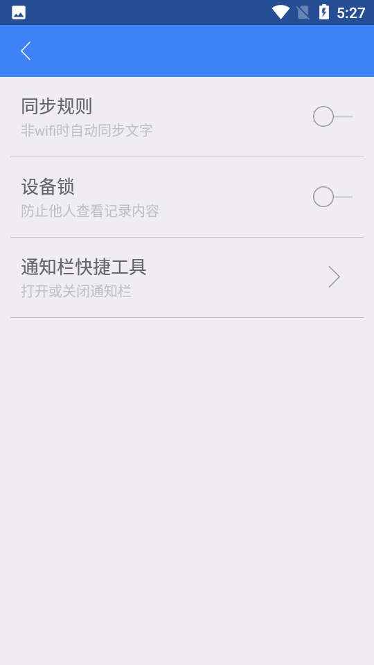 訊飛語記舊版本（1）
